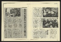 《台灣時代週刊NO.246》藏品圖，第21張