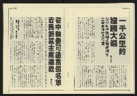 《台灣時代週刊NO.246》藏品圖，第22張