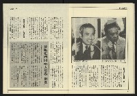 《台灣時代週刊NO.246》藏品圖，第23張