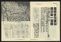 《台灣時代週刊NO.246》藏品圖，第24張