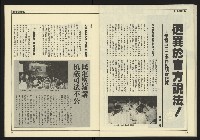 《台灣時代週刊NO.246》藏品圖，第27張