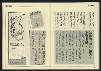 《台灣時代週刊NO.246》藏品圖，第28張