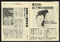 《台灣時代週刊NO.246》藏品圖，第30張