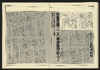 《台灣時代週刊NO.246》藏品圖，第32張