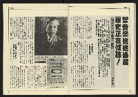 《台灣時代週刊NO.246》藏品圖，第33張