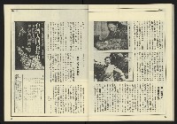 《台灣時代週刊NO.246》藏品圖，第34張