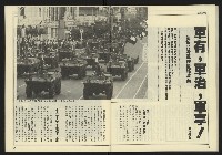 《台灣時代週刊NO.246》藏品圖，第35張