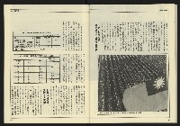 《台灣時代週刊NO.246》藏品圖，第36張
