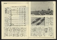 《台灣時代週刊NO.246》藏品圖，第37張