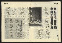 《台灣時代週刊NO.246》藏品圖，第38張