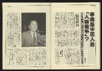 《台灣時代週刊NO.246》藏品圖，第40張