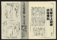 《台灣時代週刊NO.246》藏品圖，第41張