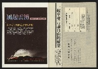 《台灣時代週刊NO.246》藏品圖，第42張