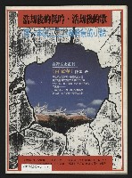 《台灣時代週刊NO.246》藏品圖，第43張