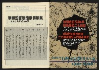 《創造時代週刊NO.227》藏品圖，第2張