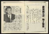 《創造時代週刊NO.227》藏品圖，第4張