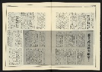 《創造時代週刊NO.227》藏品圖，第5張