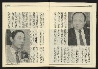 《創造時代週刊NO.227》藏品圖，第6張