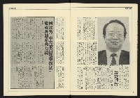 《創造時代週刊NO.227》藏品圖，第7張