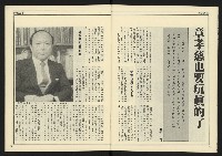 《創造時代週刊NO.227》藏品圖，第8張