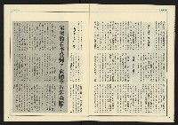 《創造時代週刊NO.227》藏品圖，第9張