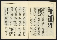 《創造時代週刊NO.227》藏品圖，第10張