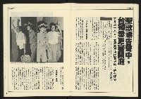 《創造時代週刊NO.227》藏品圖，第11張