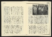 《創造時代週刊NO.227》藏品圖，第12張