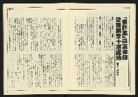 《創造時代週刊NO.227》藏品圖，第13張