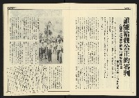 《創造時代週刊NO.227》藏品圖，第14張