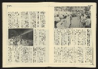 《創造時代週刊NO.227》藏品圖，第15張