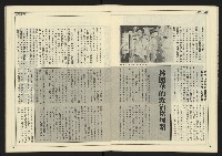 《創造時代週刊NO.227》藏品圖，第16張