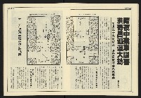 《創造時代週刊NO.227》藏品圖，第17張