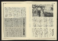 《創造時代週刊NO.227》藏品圖，第18張