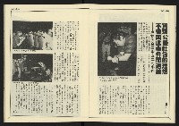 《創造時代週刊NO.227》藏品圖，第19張