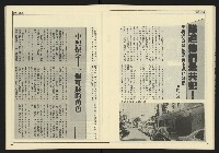 《創造時代週刊NO.227》藏品圖，第20張