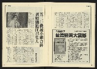 《創造時代週刊NO.227》藏品圖，第21張