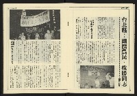 《創造時代週刊NO.227》藏品圖，第22張