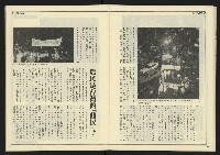 《創造時代週刊NO.227》藏品圖，第23張