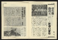 《創造時代週刊NO.227》藏品圖，第24張