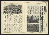 《創造時代週刊NO.227》藏品圖，第25張