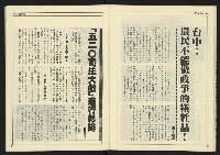 《創造時代週刊NO.227》藏品圖，第26張