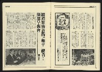 《創造時代週刊NO.227》藏品圖，第27張