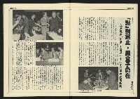 《創造時代週刊NO.227》藏品圖，第29張