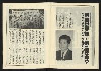 《創造時代週刊NO.227》藏品圖，第30張