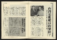 《創造時代週刊NO.227》藏品圖，第31張