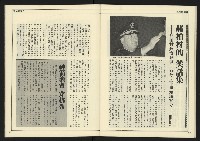 《創造時代週刊NO.227》藏品圖，第32張