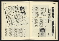 《創造時代週刊NO.227》藏品圖，第33張