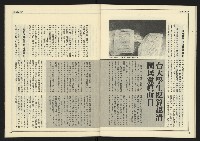 《創造時代週刊NO.227》藏品圖，第34張