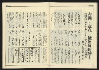 《創造時代週刊NO.227》藏品圖，第35張